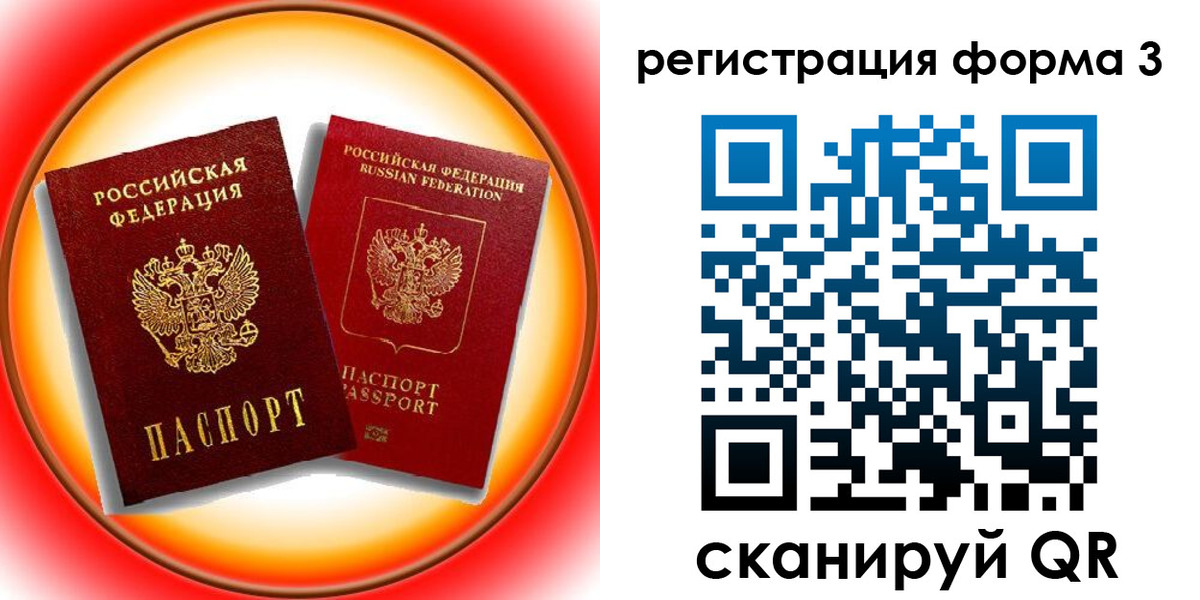 временная регистрация госуслуги в Армавире
