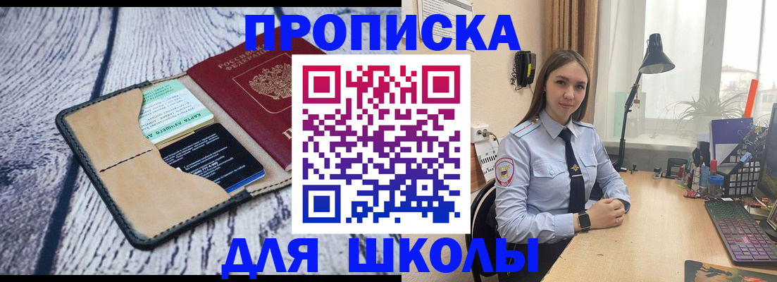 пропишу в квартире в Армавире