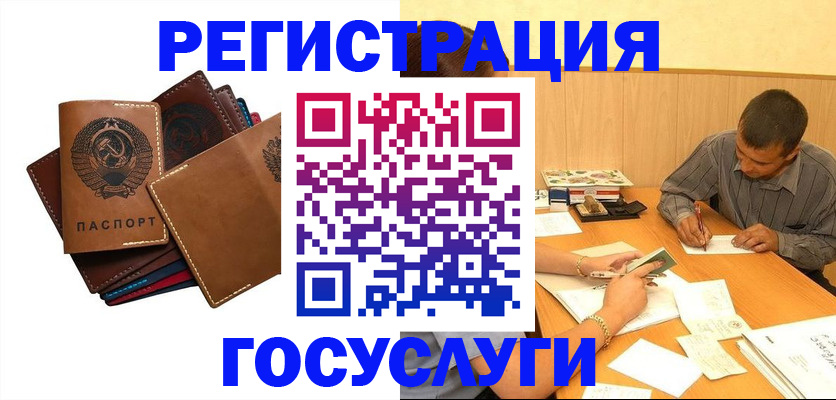 прописка для военкомата в Армавире