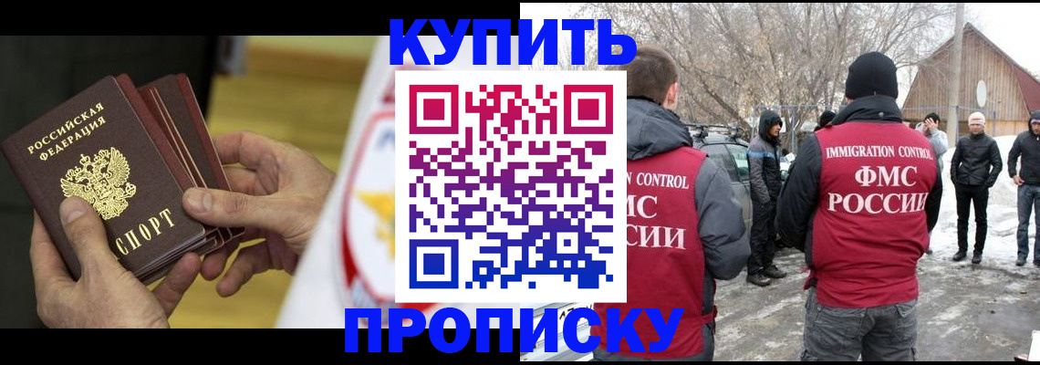 временная регистрация законно в Армавире