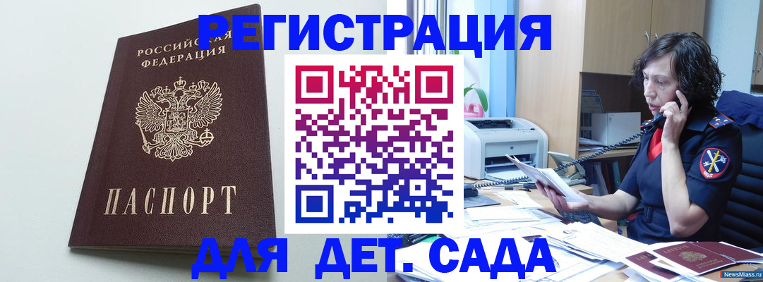прописка в Армавире